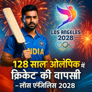 Olympics-2028-Los-Angeles-300x300 Home