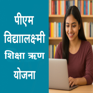 pm-vidya-lakshmi-portal-1-300x300 Home