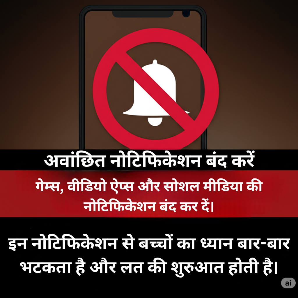 children-mobile-phone-addiction-10-1 क्या आपका बच्चा भी मोबाइल का आदी (Children Mobile Phone Addiction) हो गया है? इन उपायों से पाएं राहत