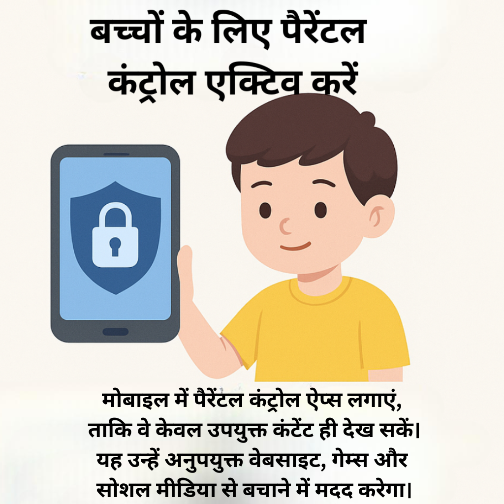 children-mobile-phone-addiction-15 क्या आपका बच्चा भी मोबाइल का आदी (Children Mobile Phone Addiction) हो गया है? इन उपायों से पाएं राहत