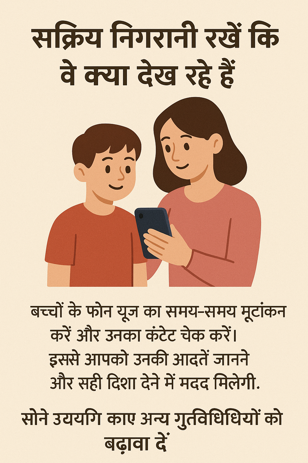 children-mobile-phone-addiction-8 क्या आपका बच्चा भी मोबाइल का आदी (Children Mobile Phone Addiction) हो गया है? इन उपायों से पाएं राहत