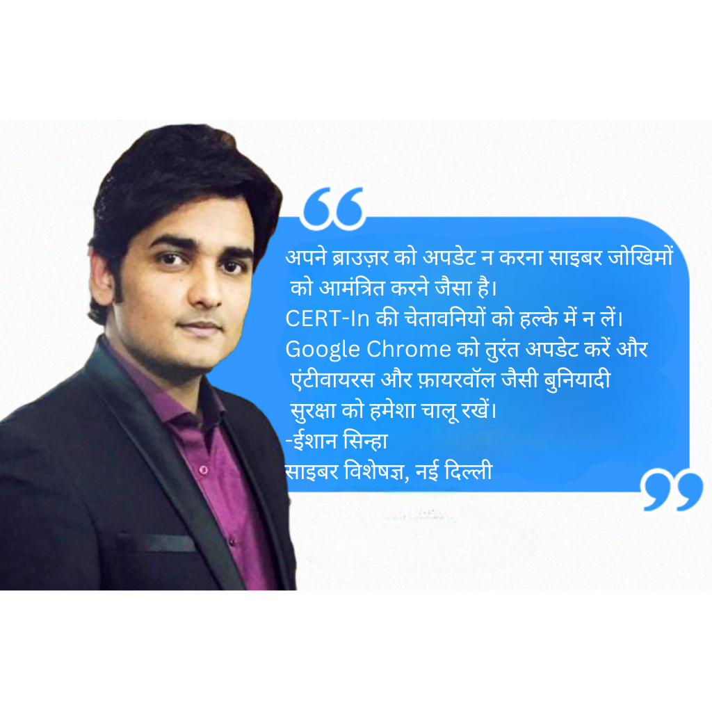 google-chrome-security-update गूगल क्रोम (Google Chrome) यूज़र्स सावधान! सरकार ने दी चेतावनी