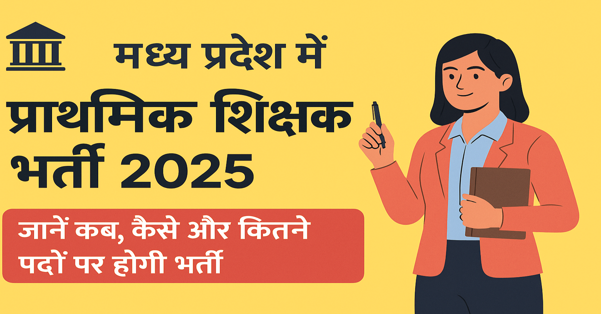 MP Primary Teacher Vacancy