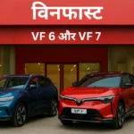 VinFast EV