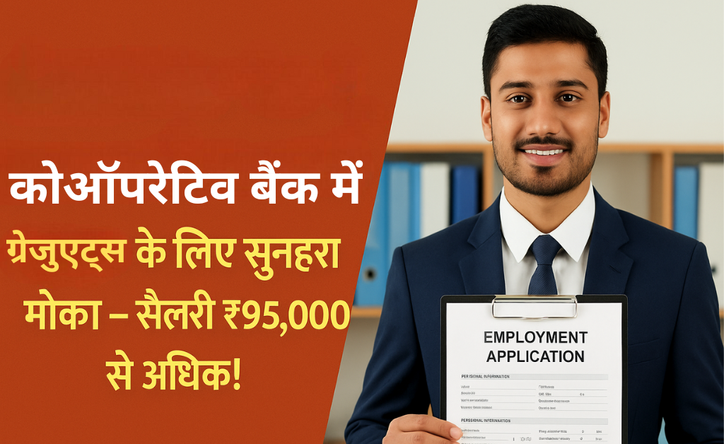 Cooperative Bank Job