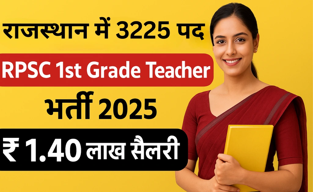 RPSC Teacher Recruitment