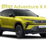 Tata Harrier Adventure X