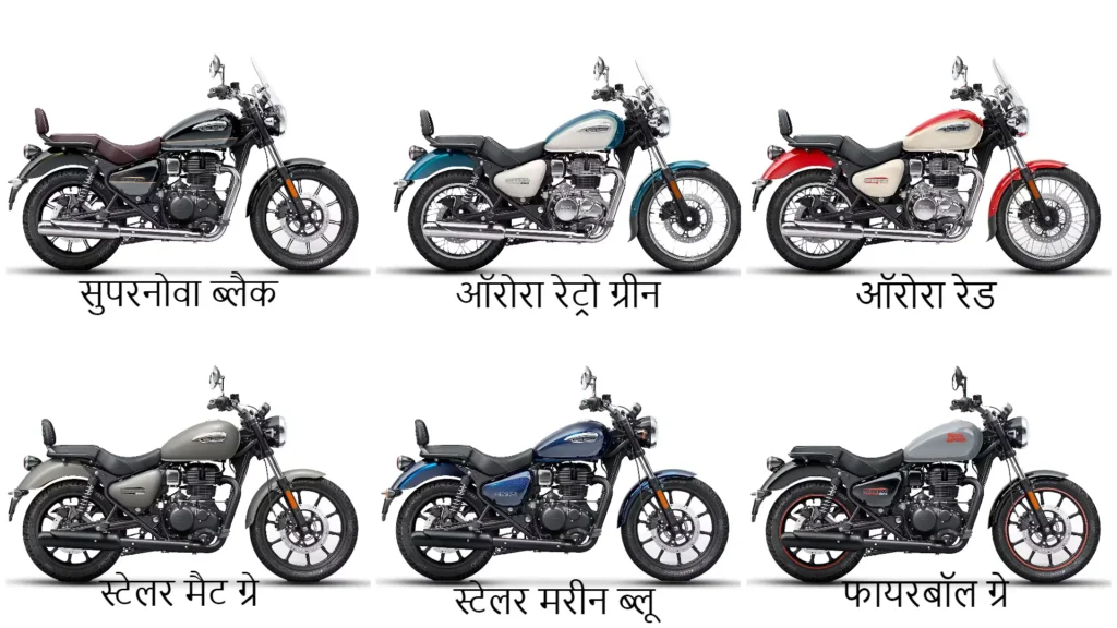 Royal-Enfield-Meteor-350-all-variants-1024x576 Royal Enfield Meteor 350: जानें पूरी जानकारी, Price, Features और Comparison