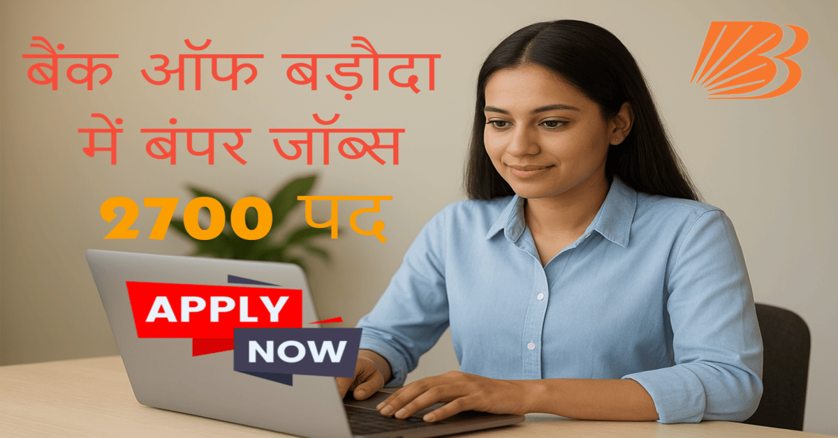 Bank of Baroda job