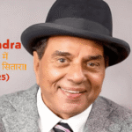 Dharmendra