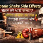 Protein Shake Side Effects