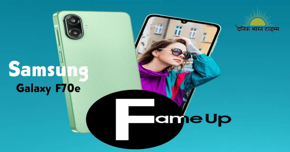 Samsung Galaxy F70e