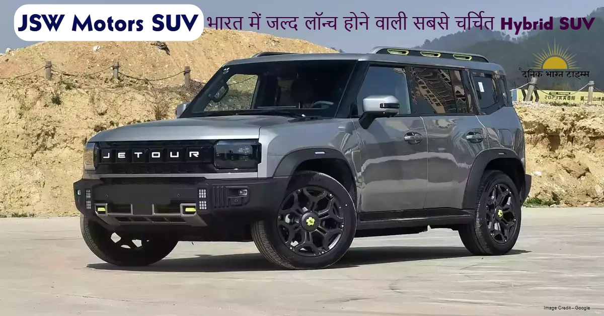 JSW Motors SUV Chery Jetour T2