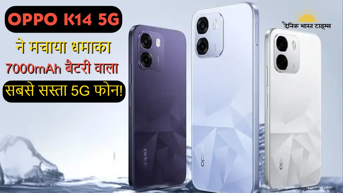 OPPO K14 5G