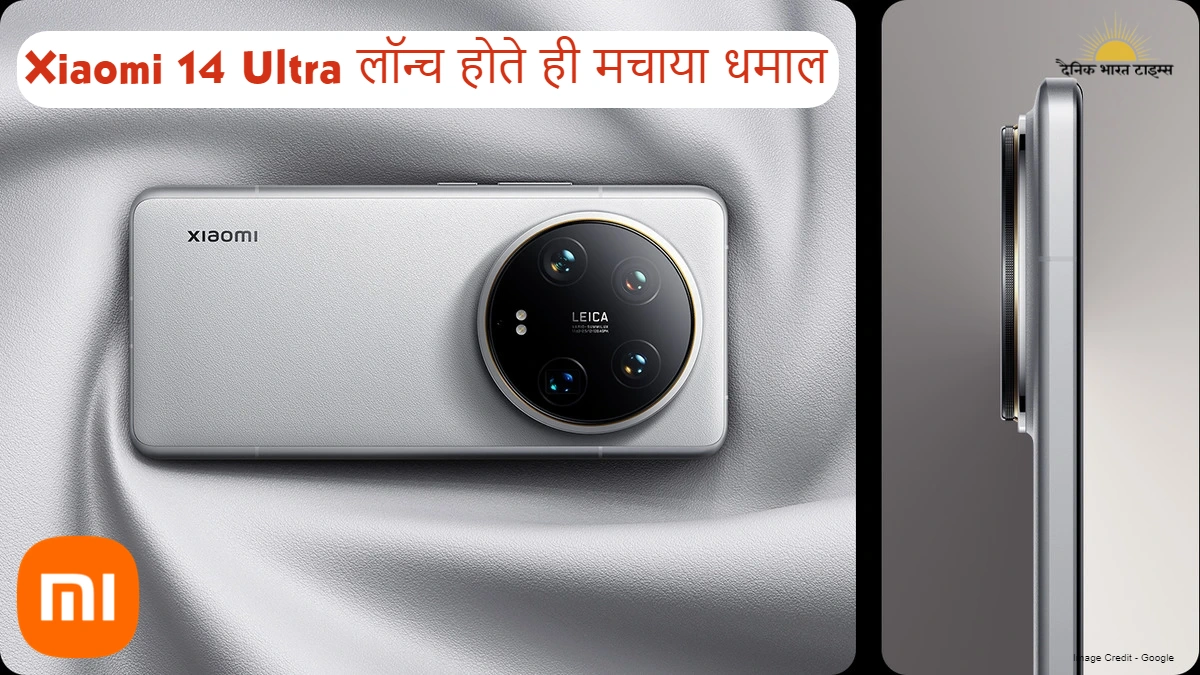 Xiaomi 14 Ultra